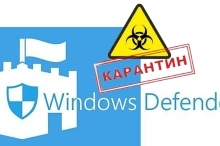 Где находится карантин в защитнике Виндовс 10
