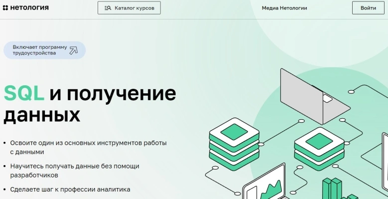 SQL и получение данных
