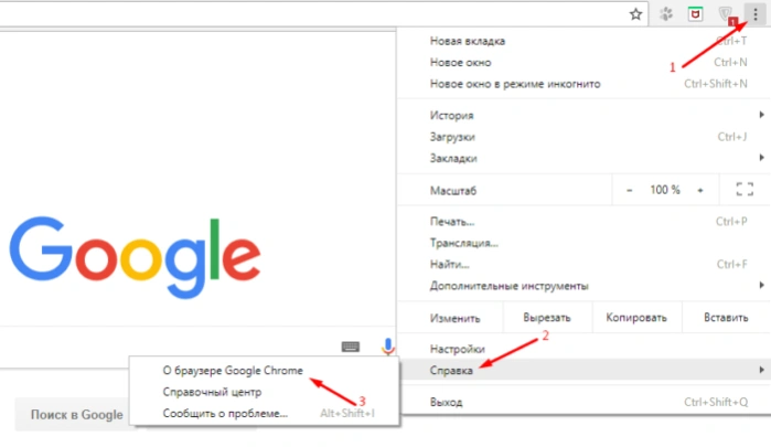 В настройках выбираем вкладку «О браузере»