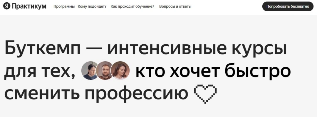 Аналитик данных буткемп