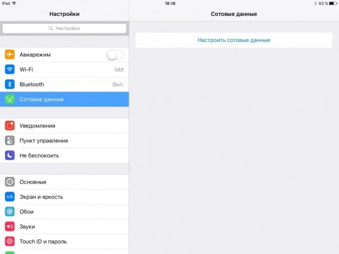Нажимаем &laquo;Настроить сотовые данные&raquo;