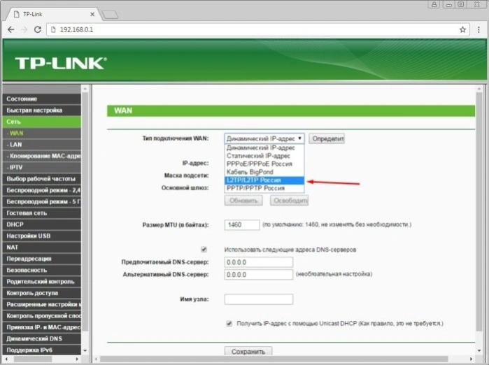 В строке «Тип соединения» указываем L2TPRussia L2TP