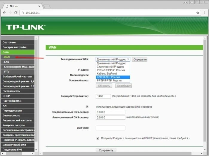 Открываем раздел «WAN»