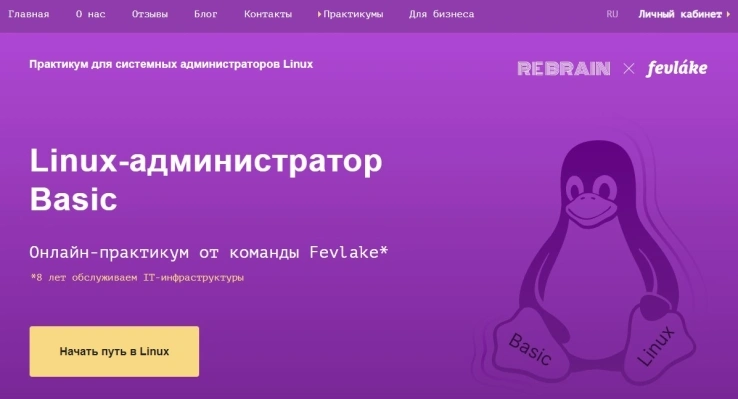 Linux- администратор Basic