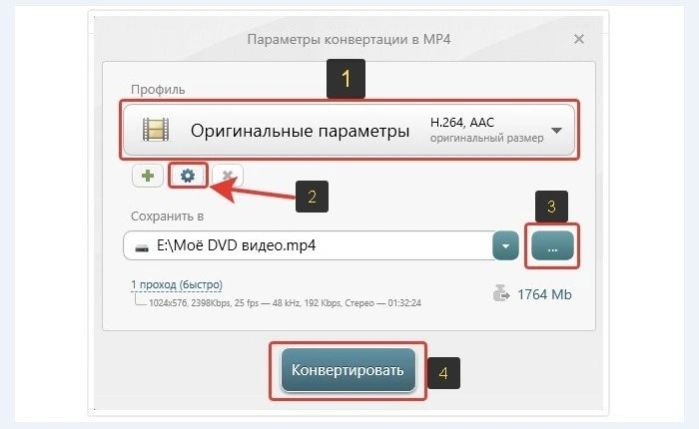 Выбираем готовые настройки и устанавливаем целевую папку для нового видео