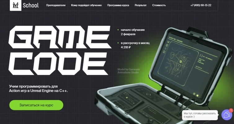 «Учим программировать для Action игр в Unreal Engine на C++» Game Code