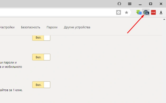 Кликаем по значку в виде глобуса