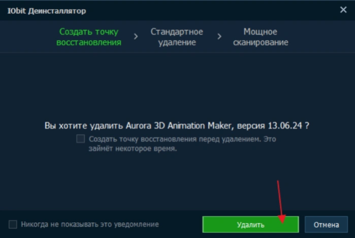 Нажимаем кнопку «Удалить»