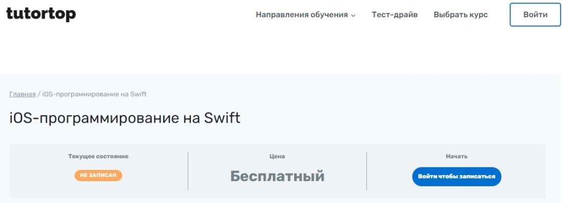 iOS-программирование на Swift