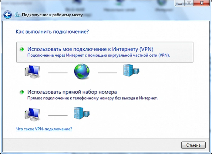 Выбираем «VPN»