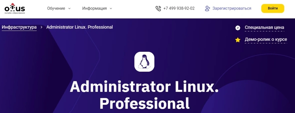 Administrator Linux. Professional