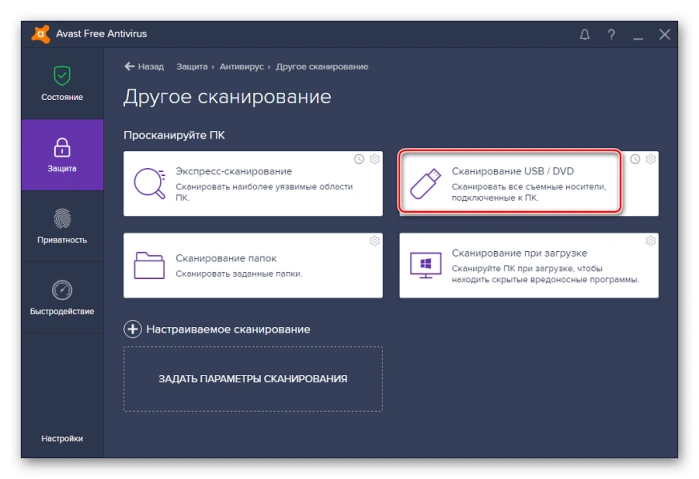 Щелкаем «Сканировать USB-DVD»