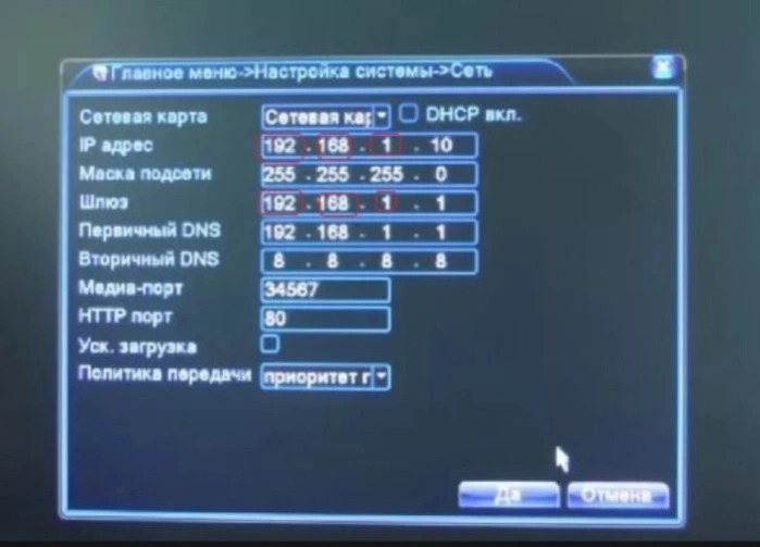 Заходим в меню регистратора «Сеть», выбираем «Сетевая карта», указываем IP регистратора и шлюз, совпадающие с подсетью видеокамер, нажимаем «Да»