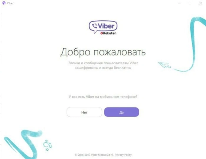 Кликаем по кнопке «Да»