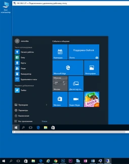 Удаленный рабочий стол Windows 10