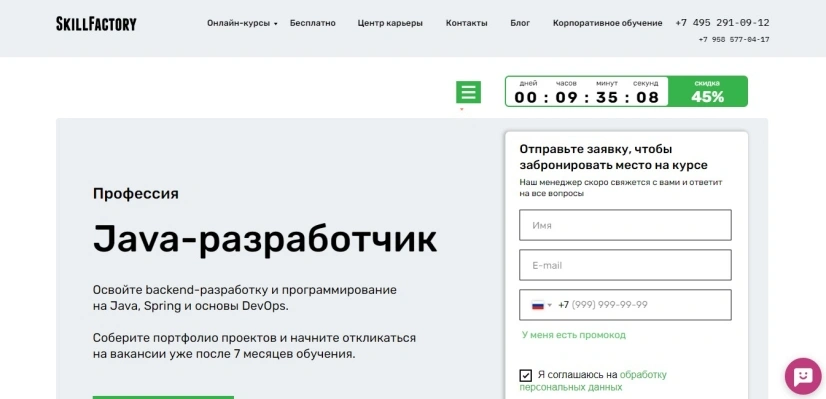Java-разработчик