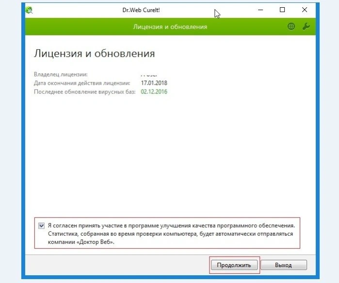 Нажимаем «Продолжить»