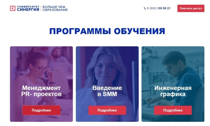 Менеджер PR-проектов