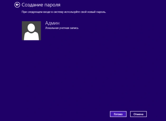 Нажимаем «Готово»