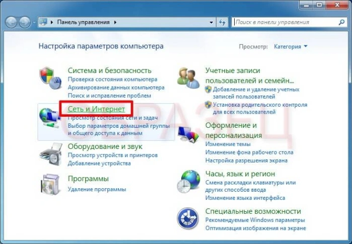 Переходим во вкладку «Сеть и интернет»