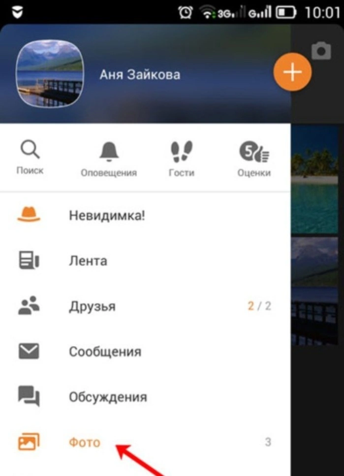 Открываем боковое меню и выбираем раздел «Фото»