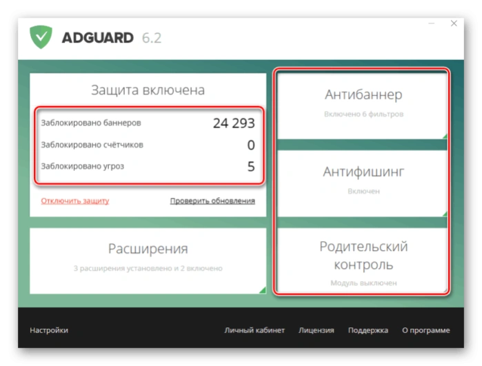 Программный комплекс Adguard очищает компьютер от рекламных запросов, вирусной рекламы и рекламы в приложениях