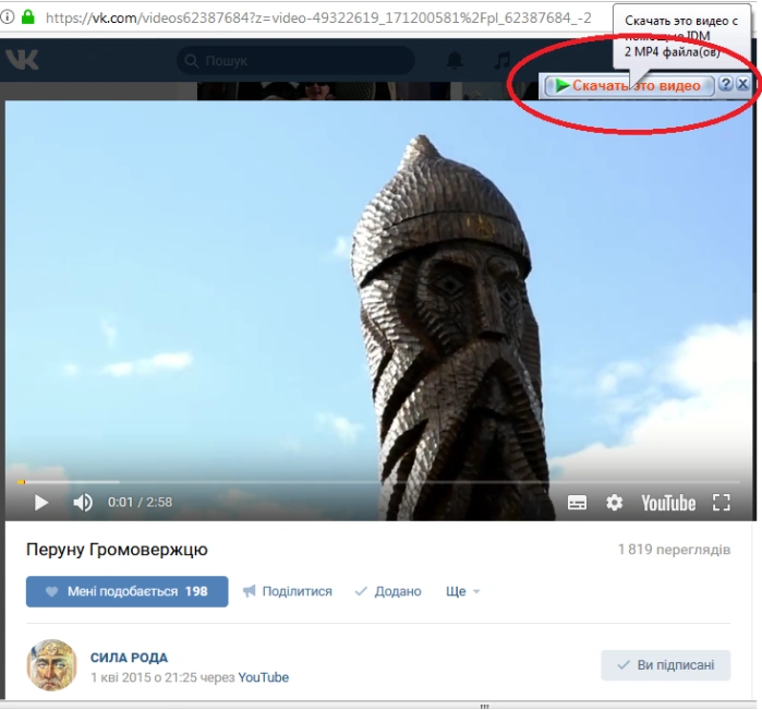 Кнопка скачивания видео