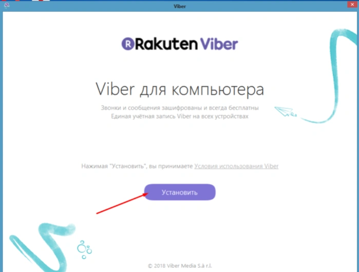 Щелкаем по кнопке «Установить», тем самым принимая условия лицензионного соглашения