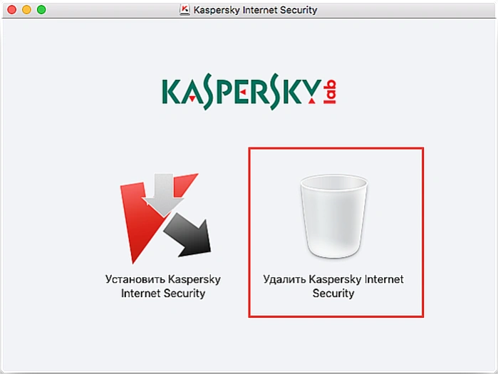 Выбираем опцию «Удалить Kaspersky Internet Security»