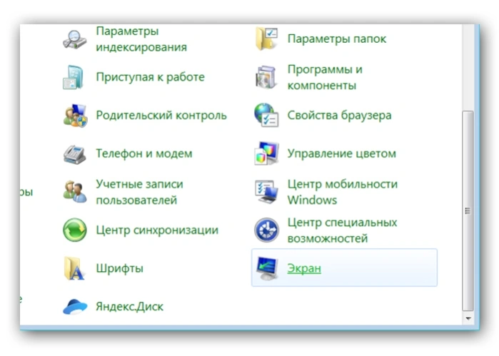 Кликаем по меню &laquo;Экран&raquo;