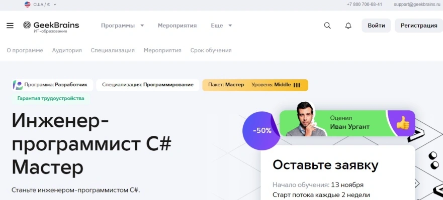 C# ASP.NET Core. Уровень 1