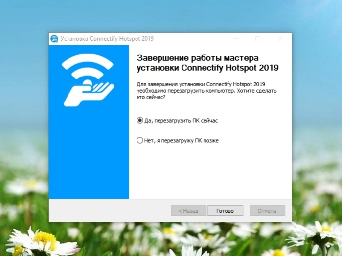 Нажимаем «Да, перезагрузить ПК сейчас»