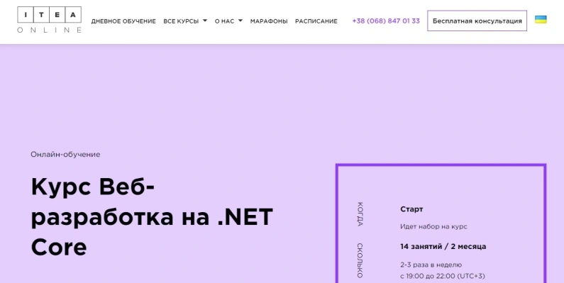 Веб-разработка на .NET Core