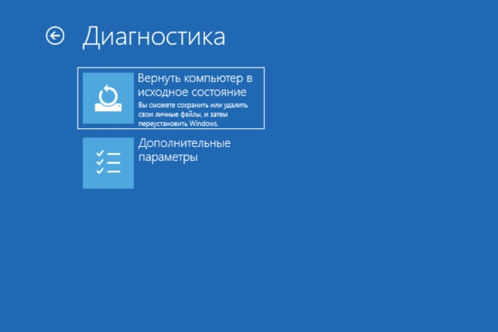 Открываем «Диагностика»
