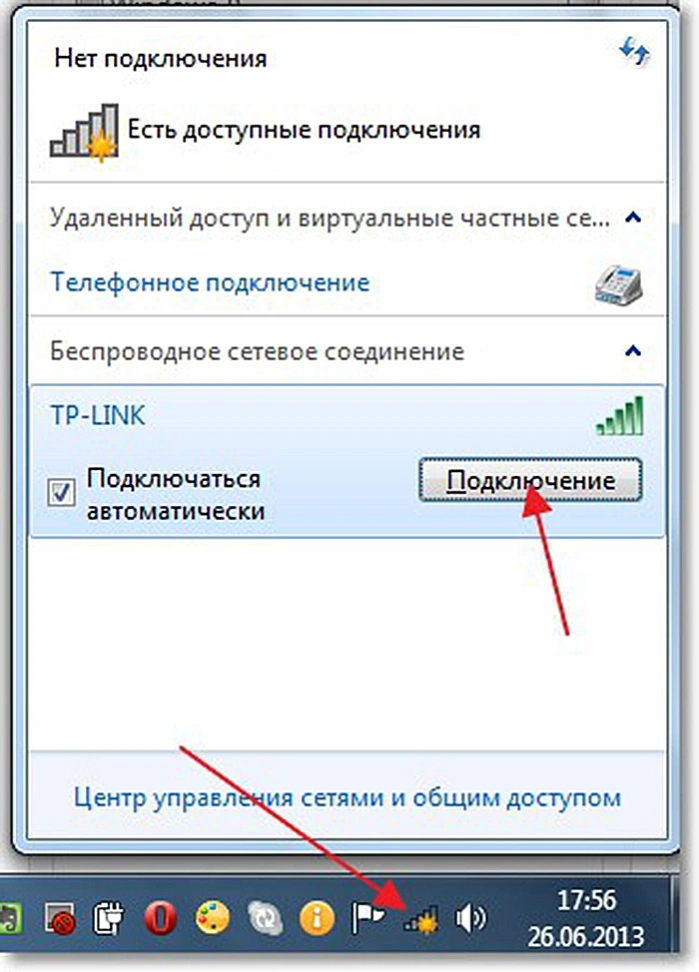 Нажимаем «Подключение» к сети Wi-Fi