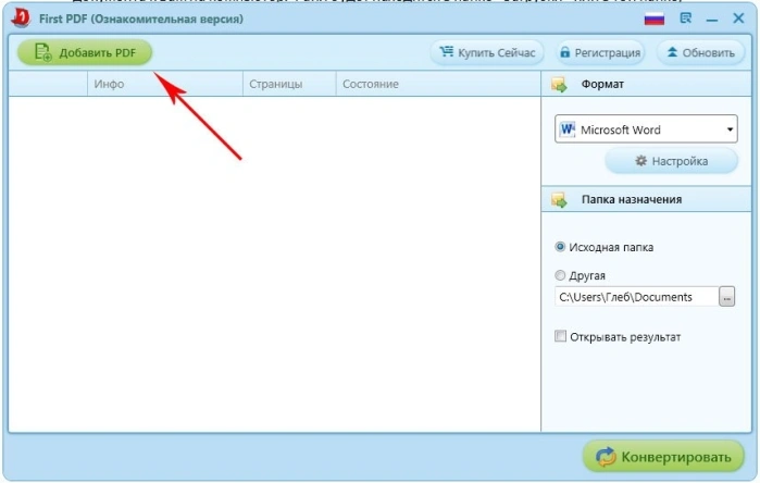 Ознакомительная версия First PDF Ознакомительная версия First PDF