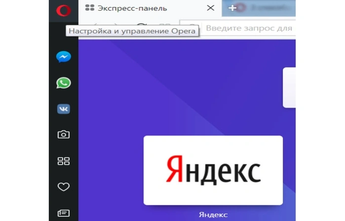 Нажимаем на логотип браузера