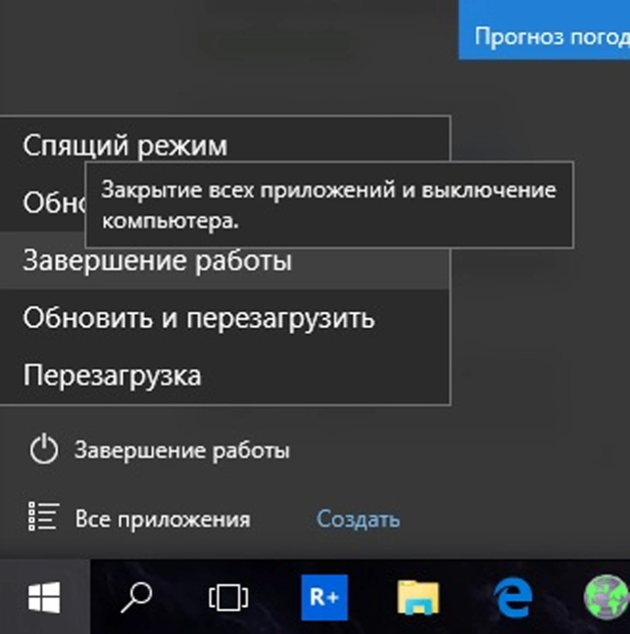 Перезагружаем компьютер