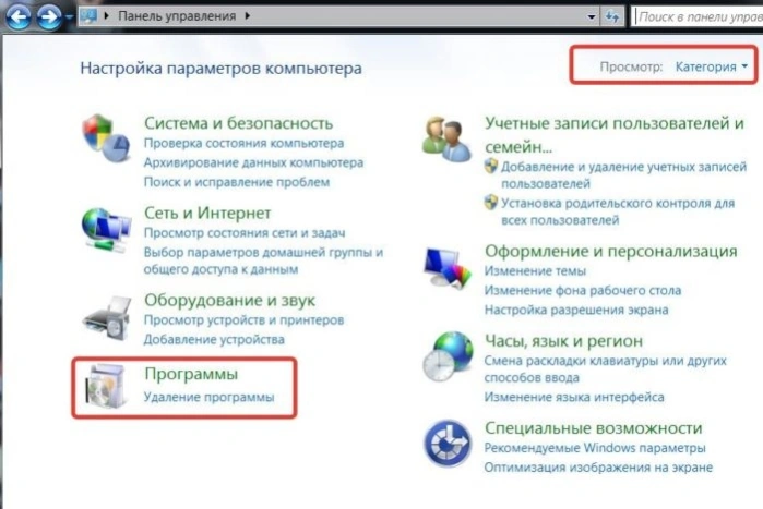 В категории «Просмотр» выставляем «Категория», находим и открываем раздел «Программы»