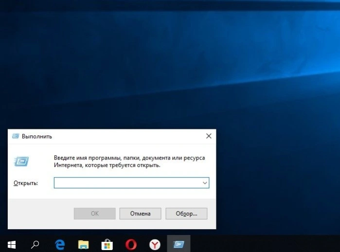 Вызываем окно «Выполнить» комбинацией клавиш «Win+R»