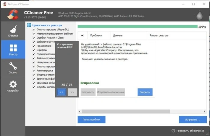 Нажимаем «Закрыть» и выйти из программы, щелкнув на крестике справа вверху