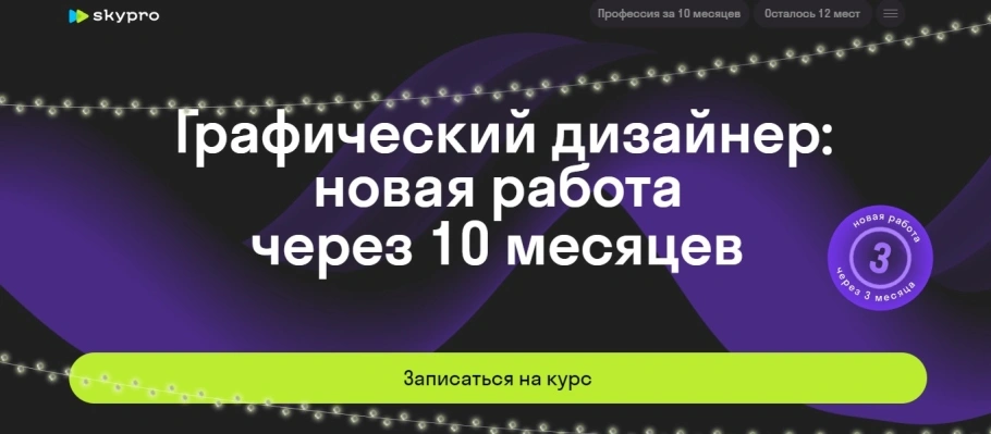 Графический дизайнер