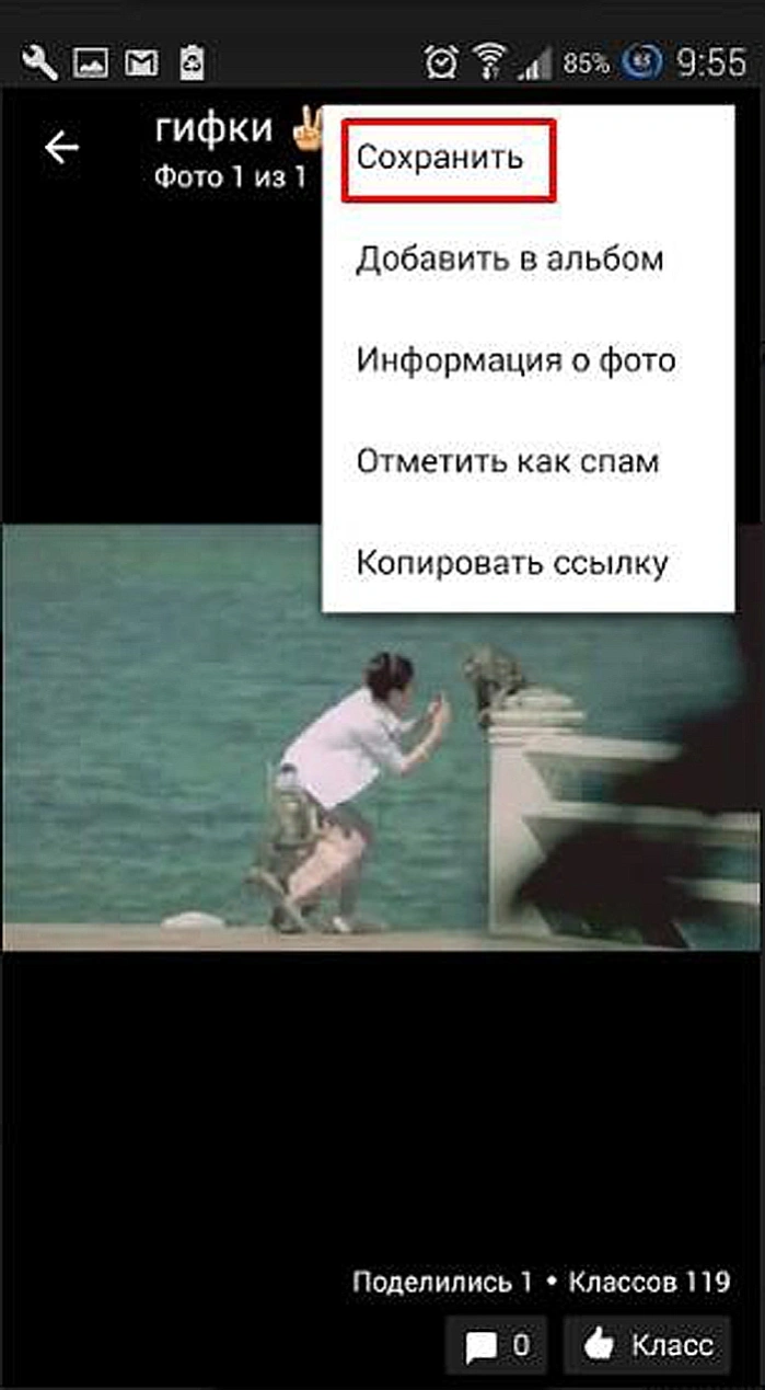 Нажимаем &laquo;Сохранить&raquo;
