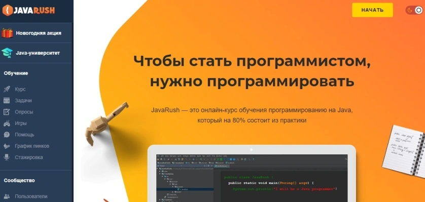 Интерактивный курс обучения