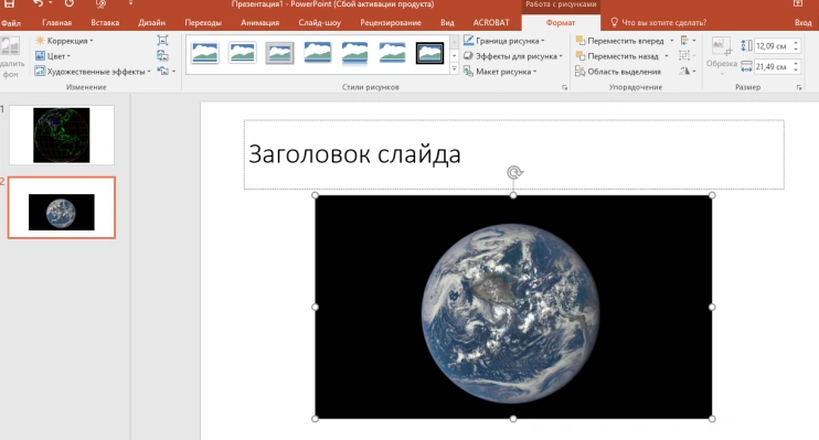Выделив gif-анимацию нажимаем сочетание клавиш на клавиатуре «Ctrl+C»