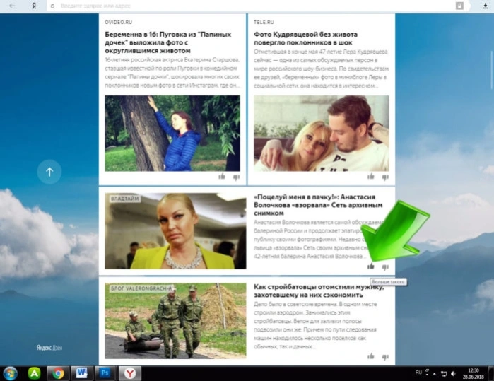 Нажимаем «лайк»