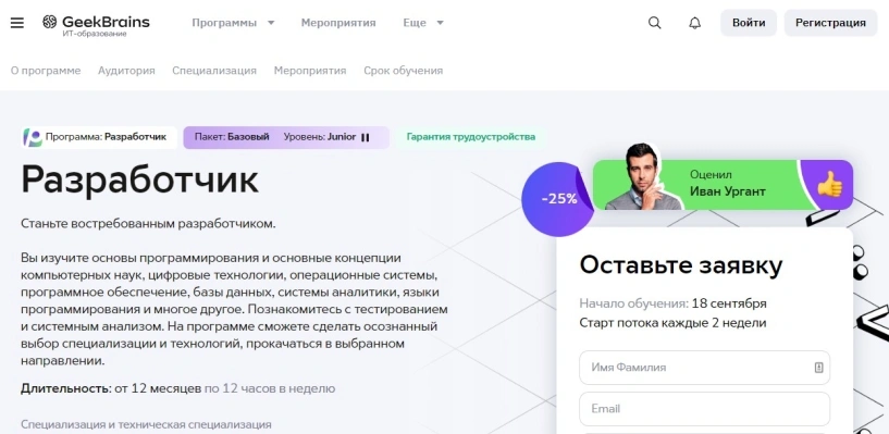 Разработчик: специализация Продуктовая аналитика