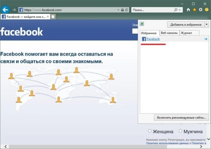 Создаем в Эксплорере вкладки для импорта