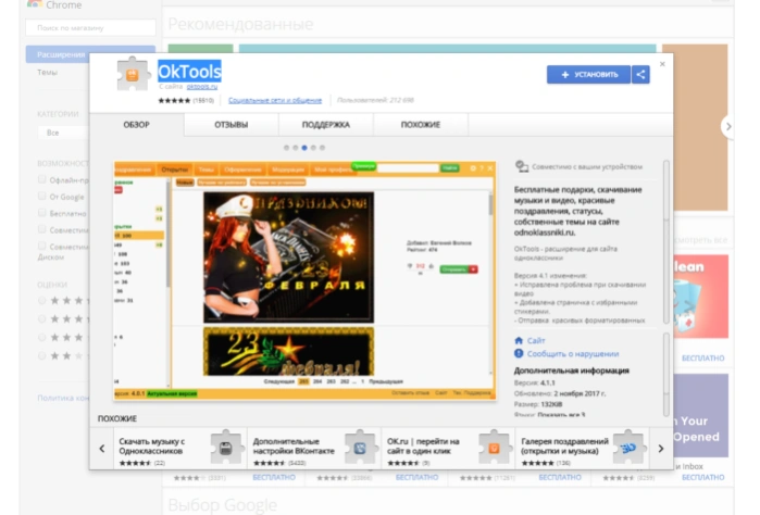 Устанавливаем приложение через магазин Гугл
