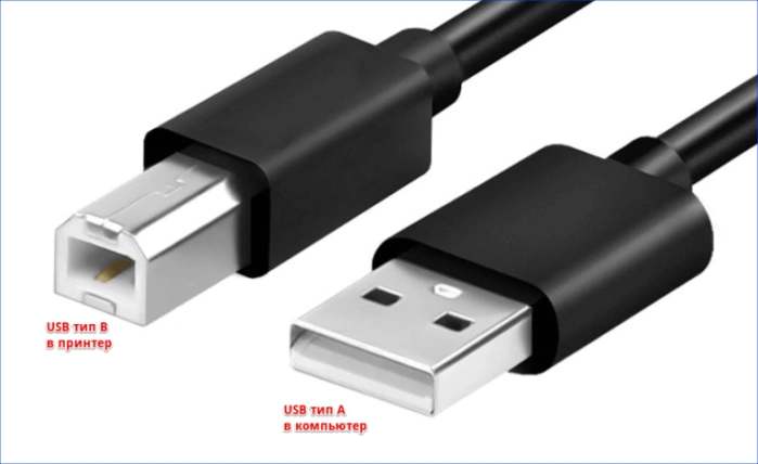 Кабель USB A-B для соединения принтера с ПК